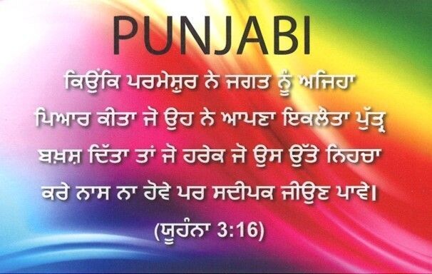 Punjabi