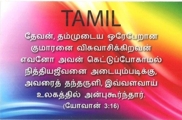 Tamil