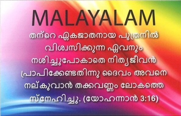 Malayalam