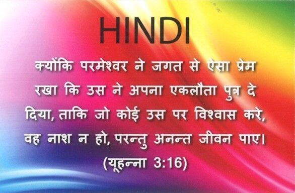 Hindi