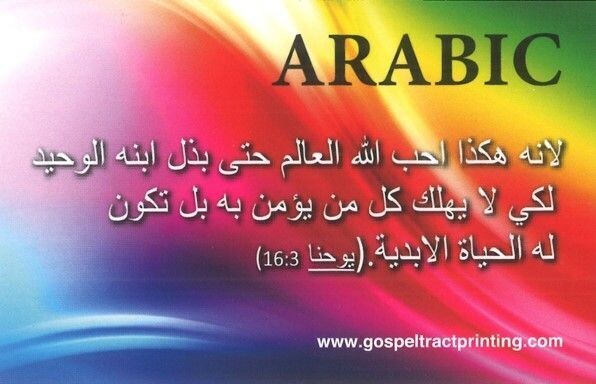 Arabic