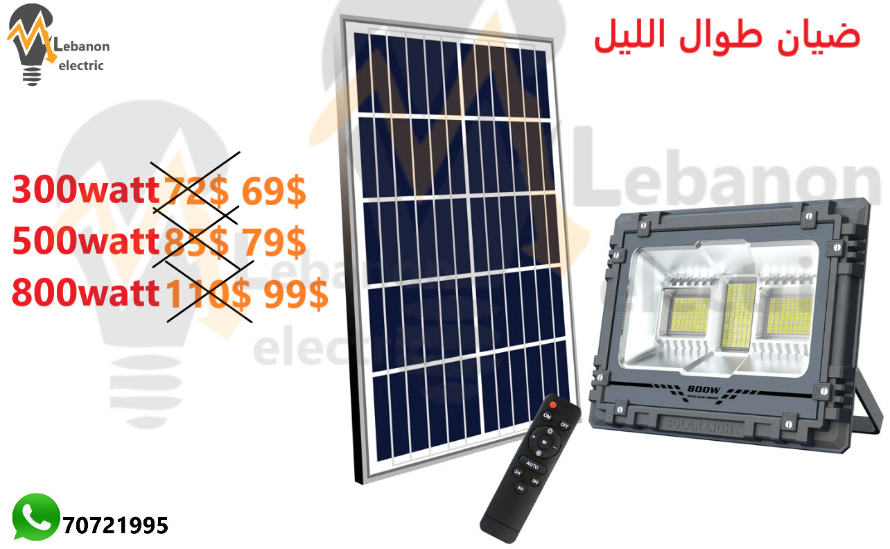 Factory Price Outdoor Waterproof IP65 Solar LED Flood Lights with Remote Control/بروجكتير طاقة شمسية