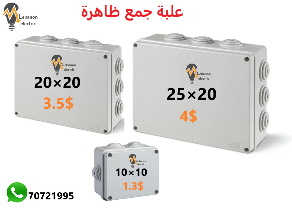 علب جمع ظاهرة