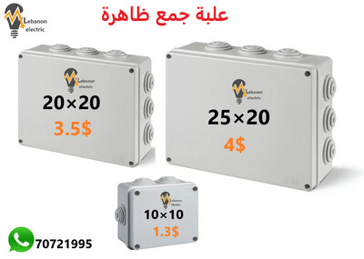 علب جمع ظاهرة