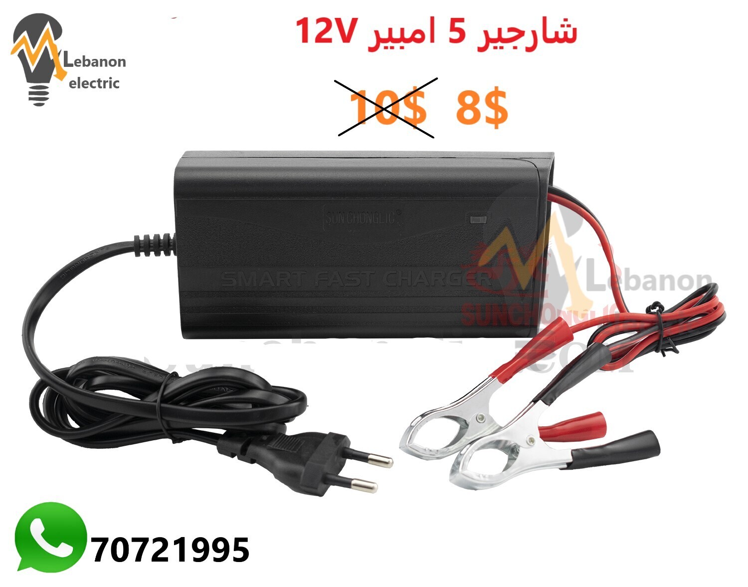Sunchonglic AC DC Lead Acid Battery Charger for Car Portable 5/10/20/40/50 AMP Four Phase 12V
