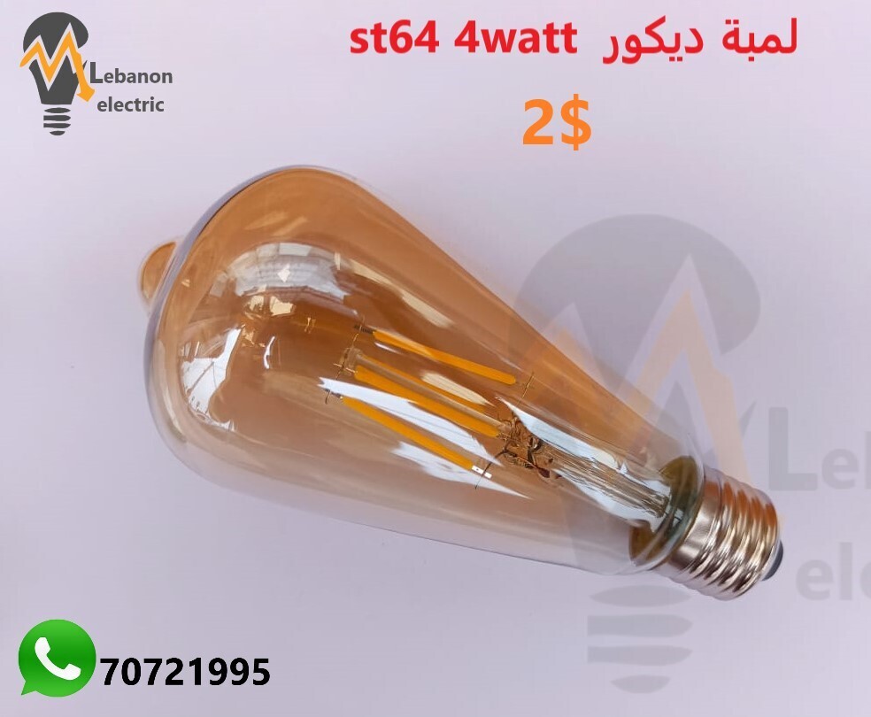 ST64 Flamingo Bulb/لمبة ديكور