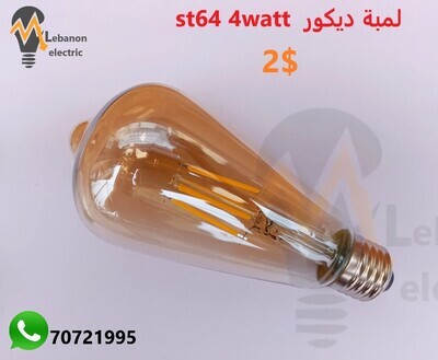 ST64 Flamingo Bulb/لمبة ديكور