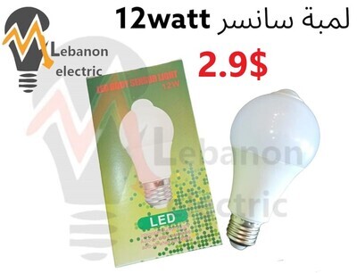 LED Bulb Sensor Bulb 12W/لمبة سانسر