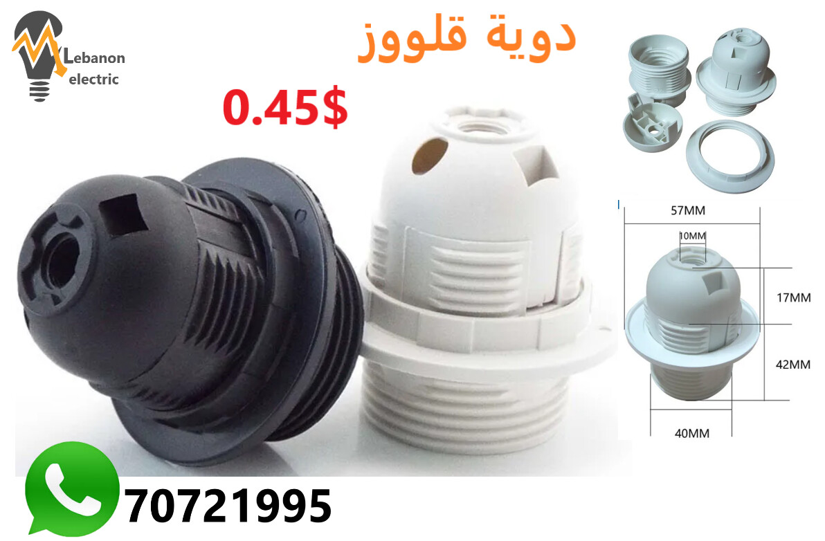 Lamp Holder E27 Full Screw Two Rings White Black Retro Plastic LED Edison Bulb Pendant Light Socket/دوية قلووز