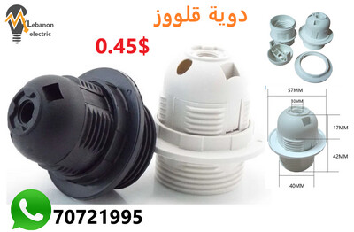 Lamp Holder E27 Full Screw Two Rings White Black Retro Plastic LED Edison Bulb Pendant Light Socket/دوية قلووز