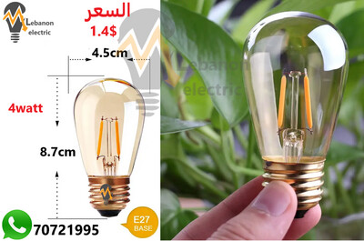 g45 watt مطاول