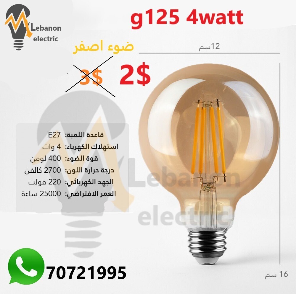 LED E27 Edison Screw Globe G125 Bulb, 4W