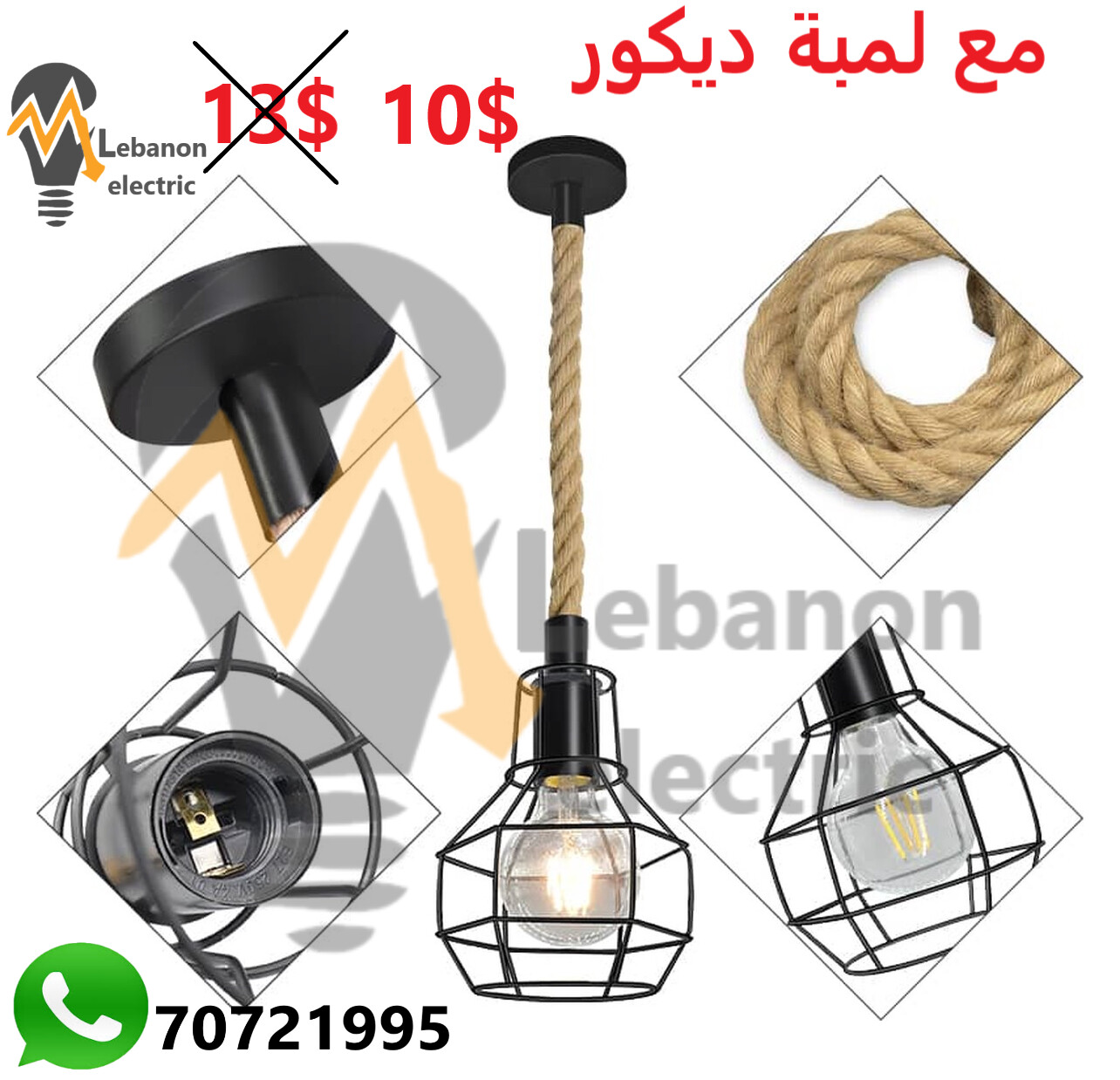 دوية على شكل حبل مع شبك