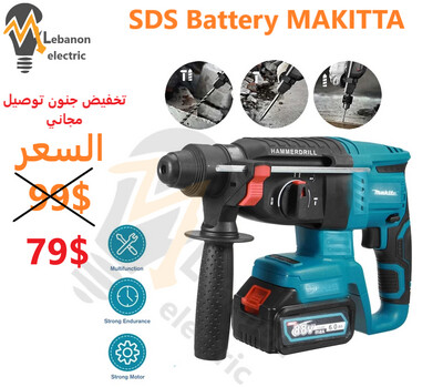 sds battery makitta