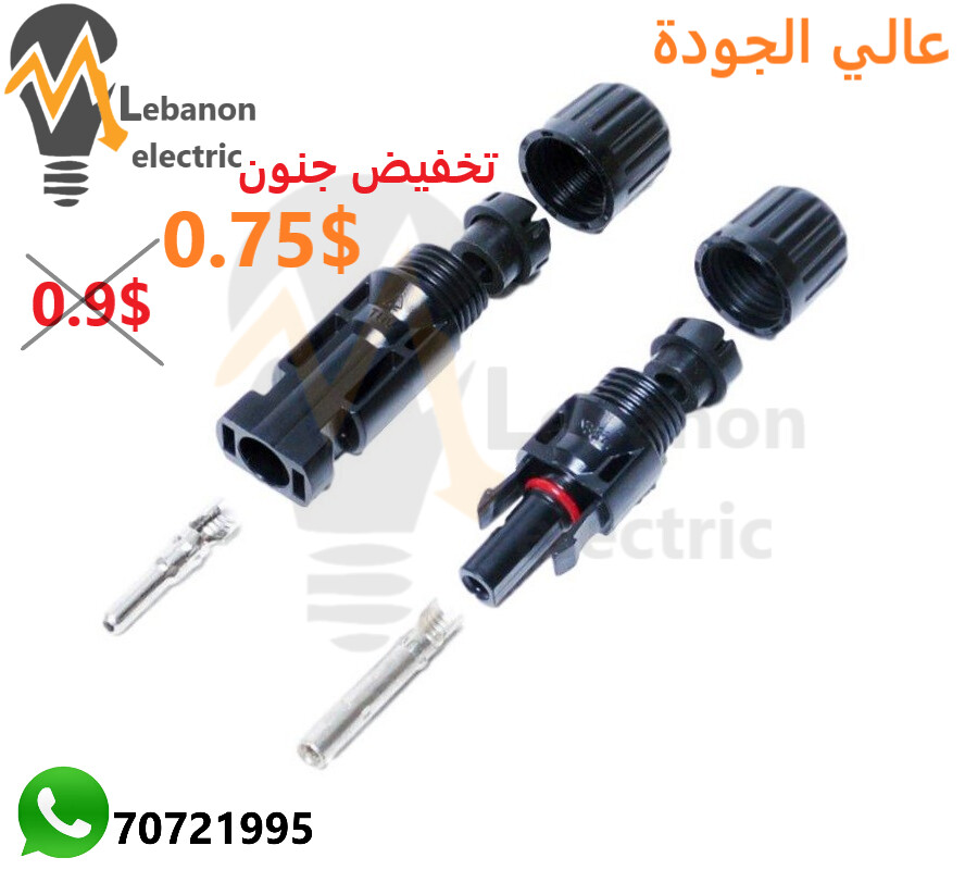 MC4 1000V Male &amp; Female Pair 