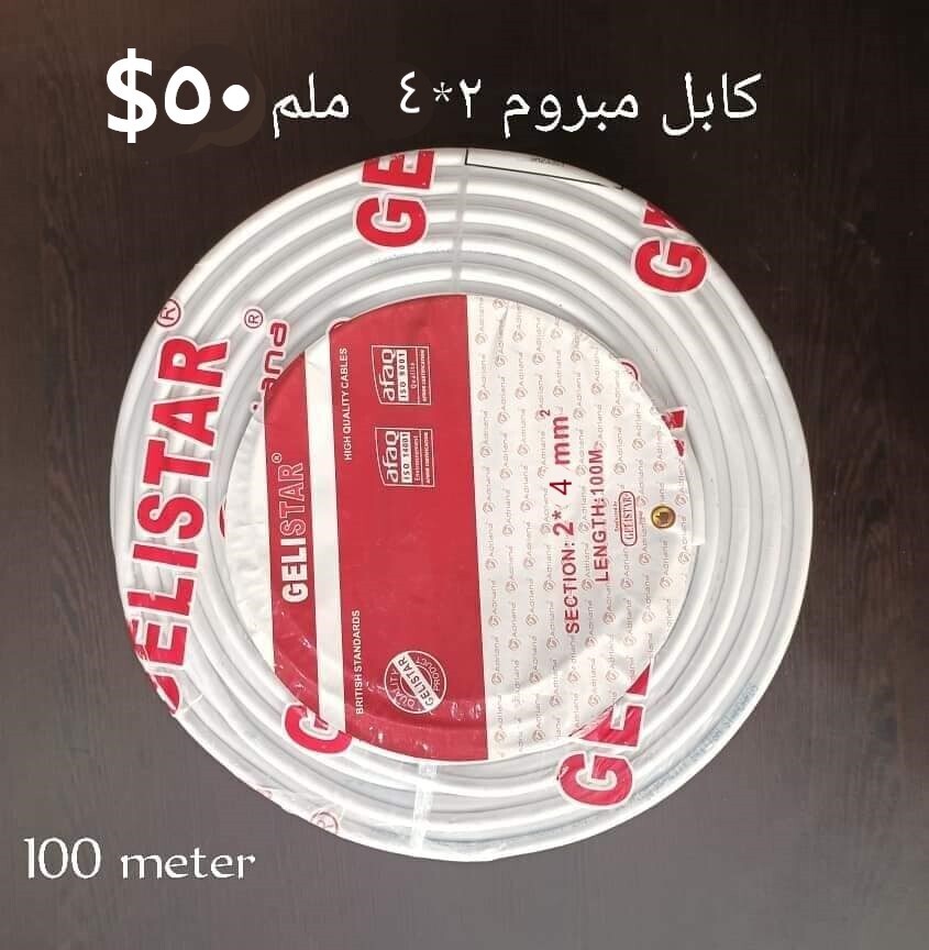 كابل صيني نحاس واللمنيوم ممزوج