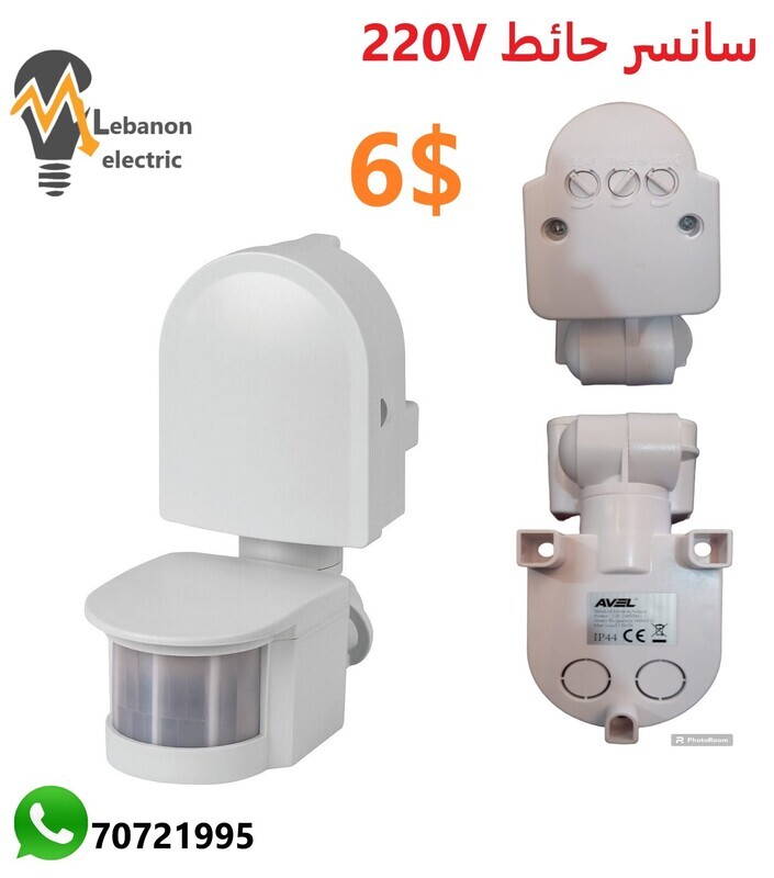 INFRARED MOTION SENSOR/سانسر حائط