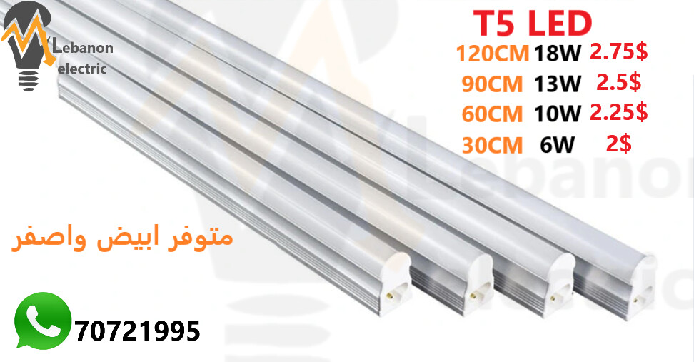 T5 LED TUBE LIGHT