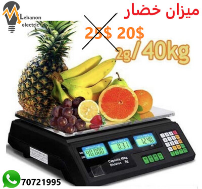 ميزان خضار رقمي 40 كغ