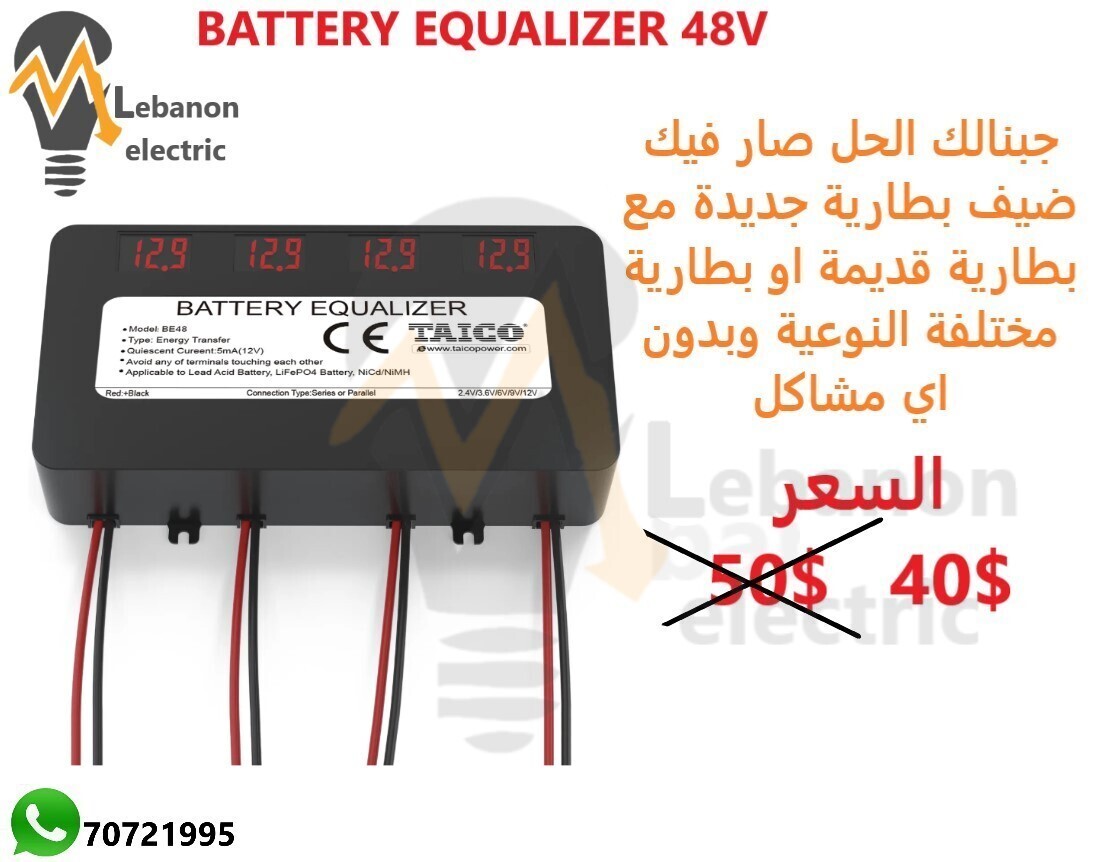 battery Equalizer 48V