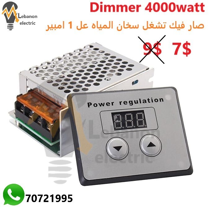 Dimmer 4000watt/ديمر 4000 واط