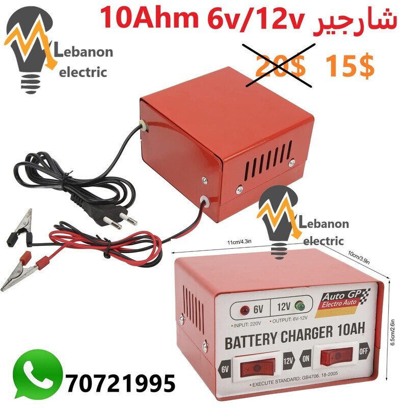 Intelligent Battery Charger 12v/6v 10Ahm
