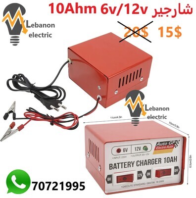 Intelligent Battery Charger 12v/6v 10Ahm