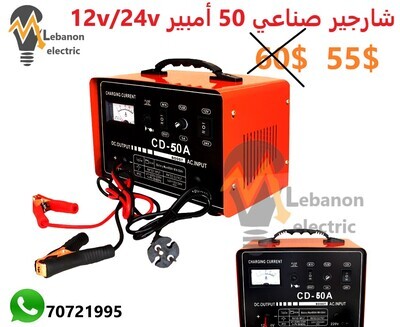Battery Charger 50A 12-24V CD-50A