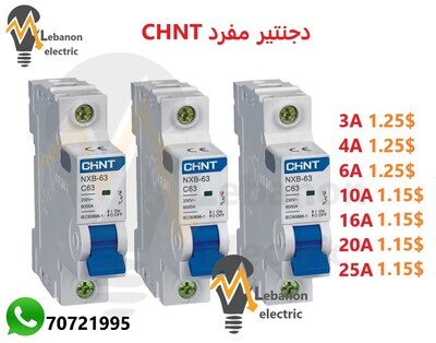 CHNT NXB-63 1P AC 230/400V/دجنتير مفرد