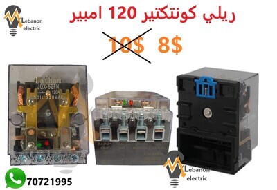 كونتكتير ريلي 220v