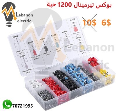 بوكس تيرمينال 1200 حبة