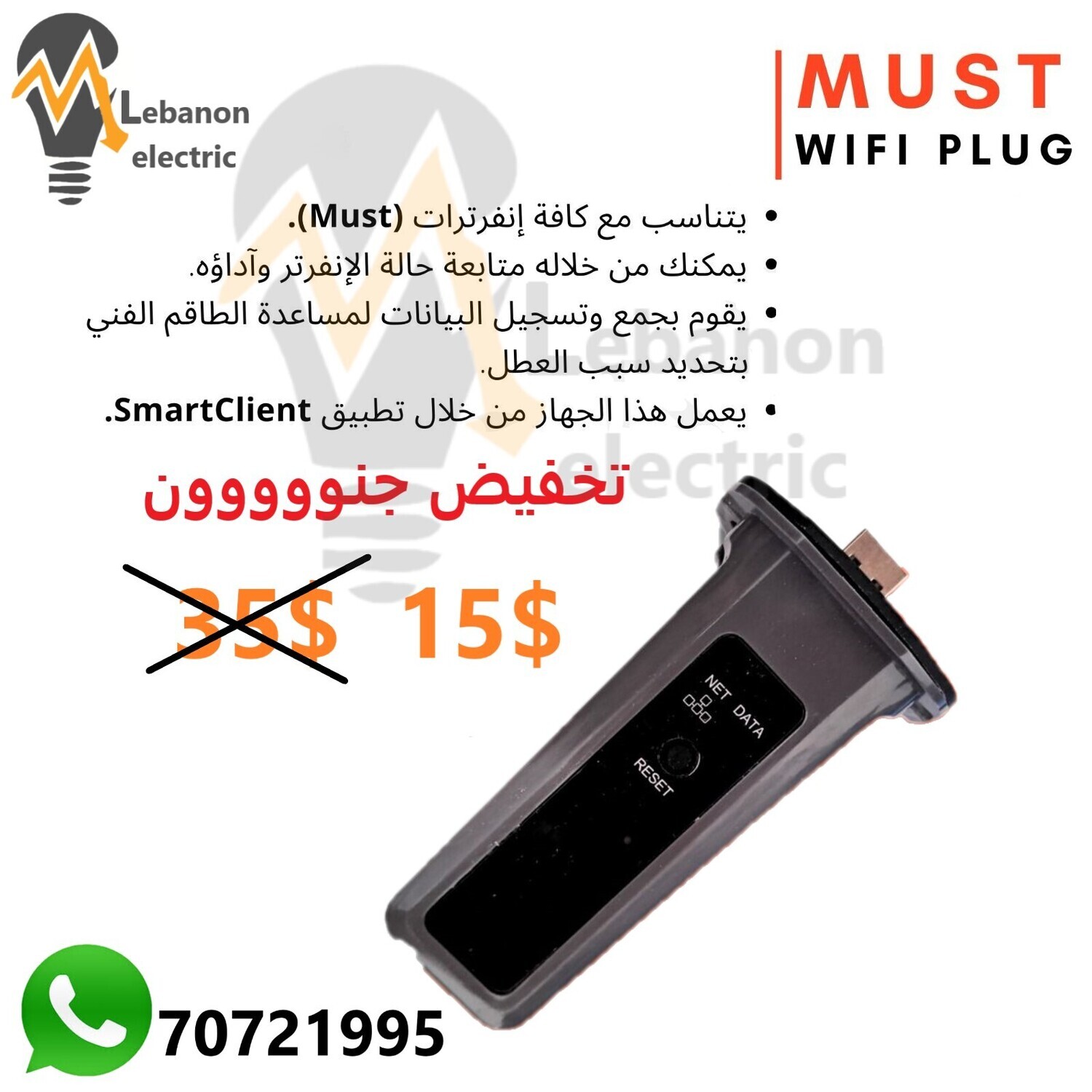 Wifi Dongle For Must Inverters