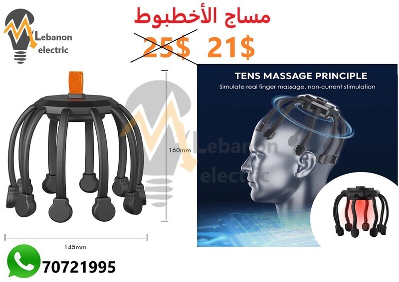 مساج الاخطبوط