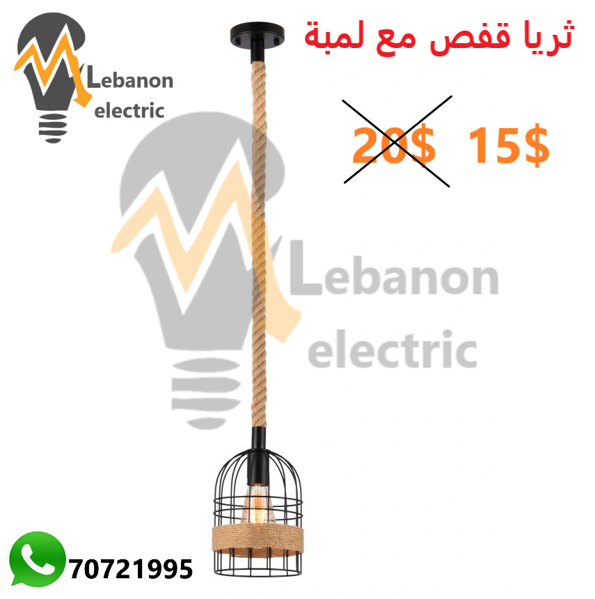 ثريا على شكل قفص مع لمبة