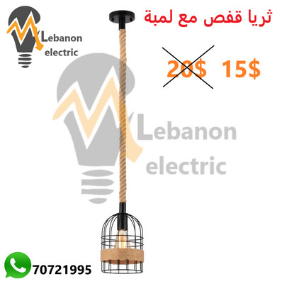 ثريا على شكل قفص مع لمبة