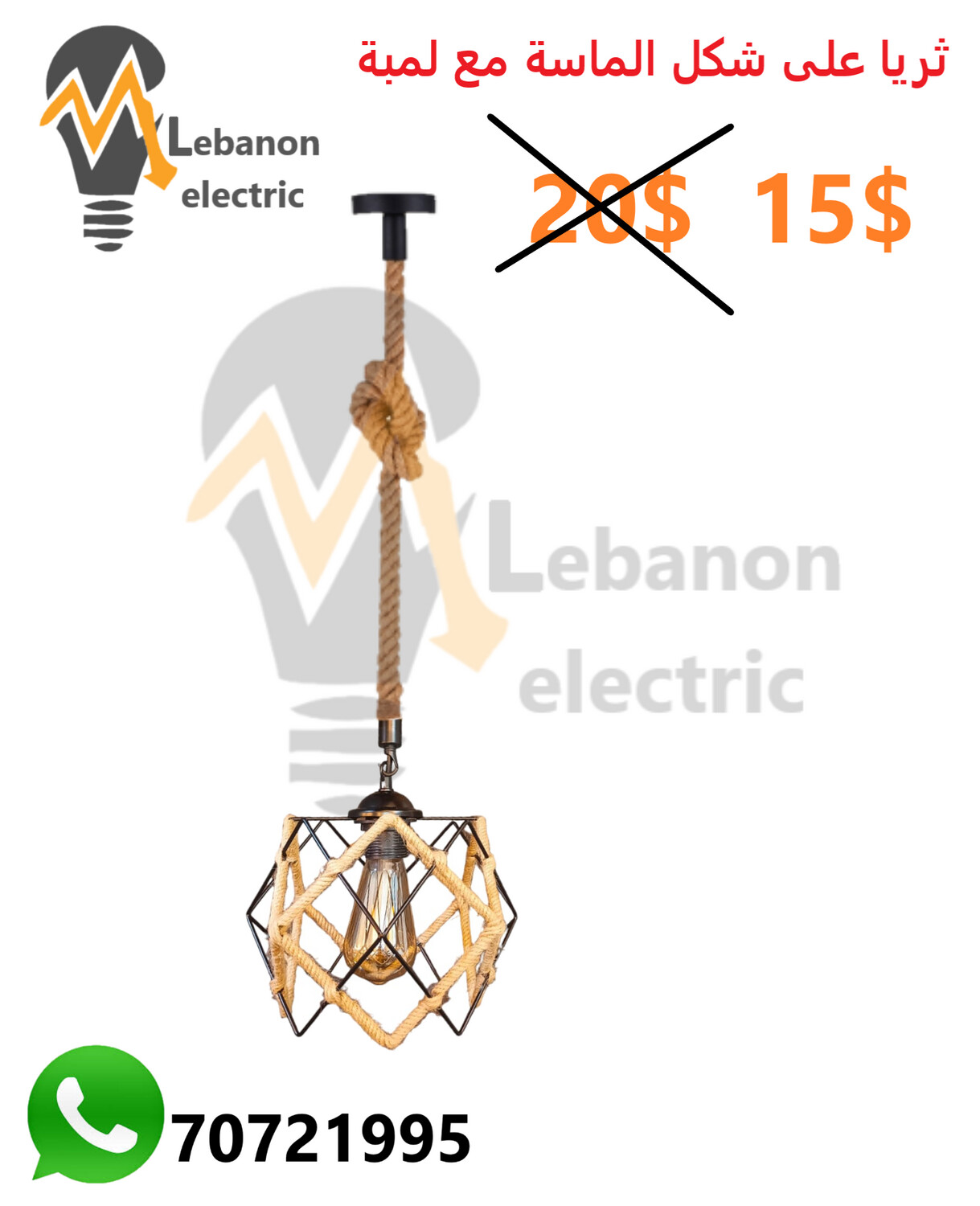 ثريا على شكل الماسة مع لمبة
