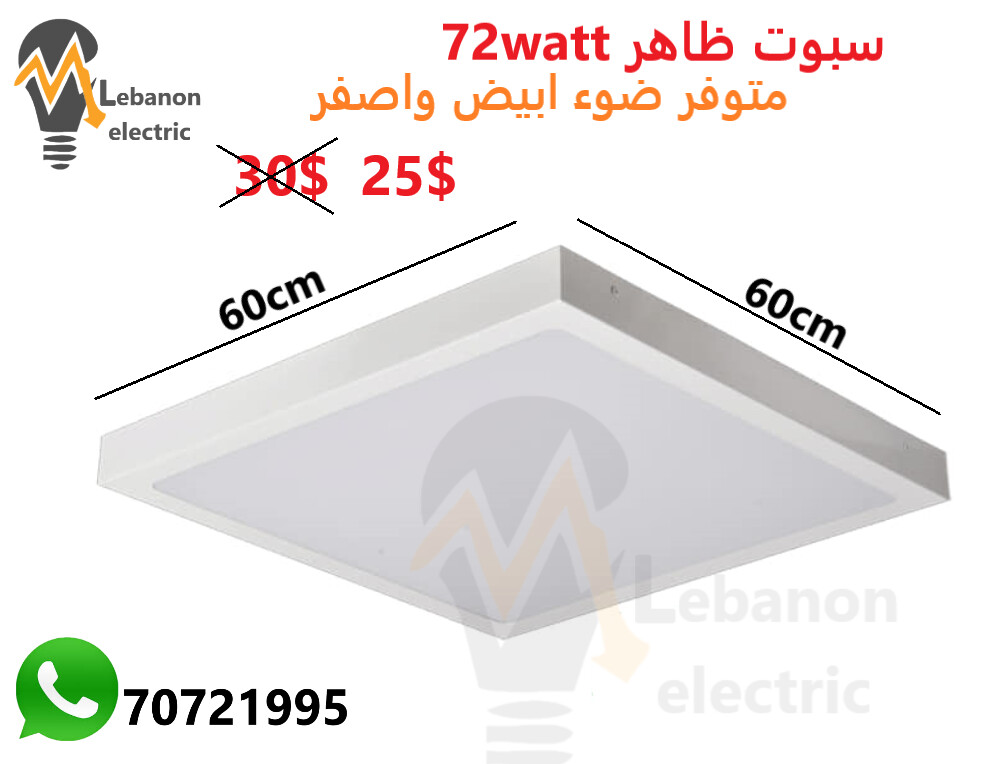 سبوت ظاهر 60×60 72 واط