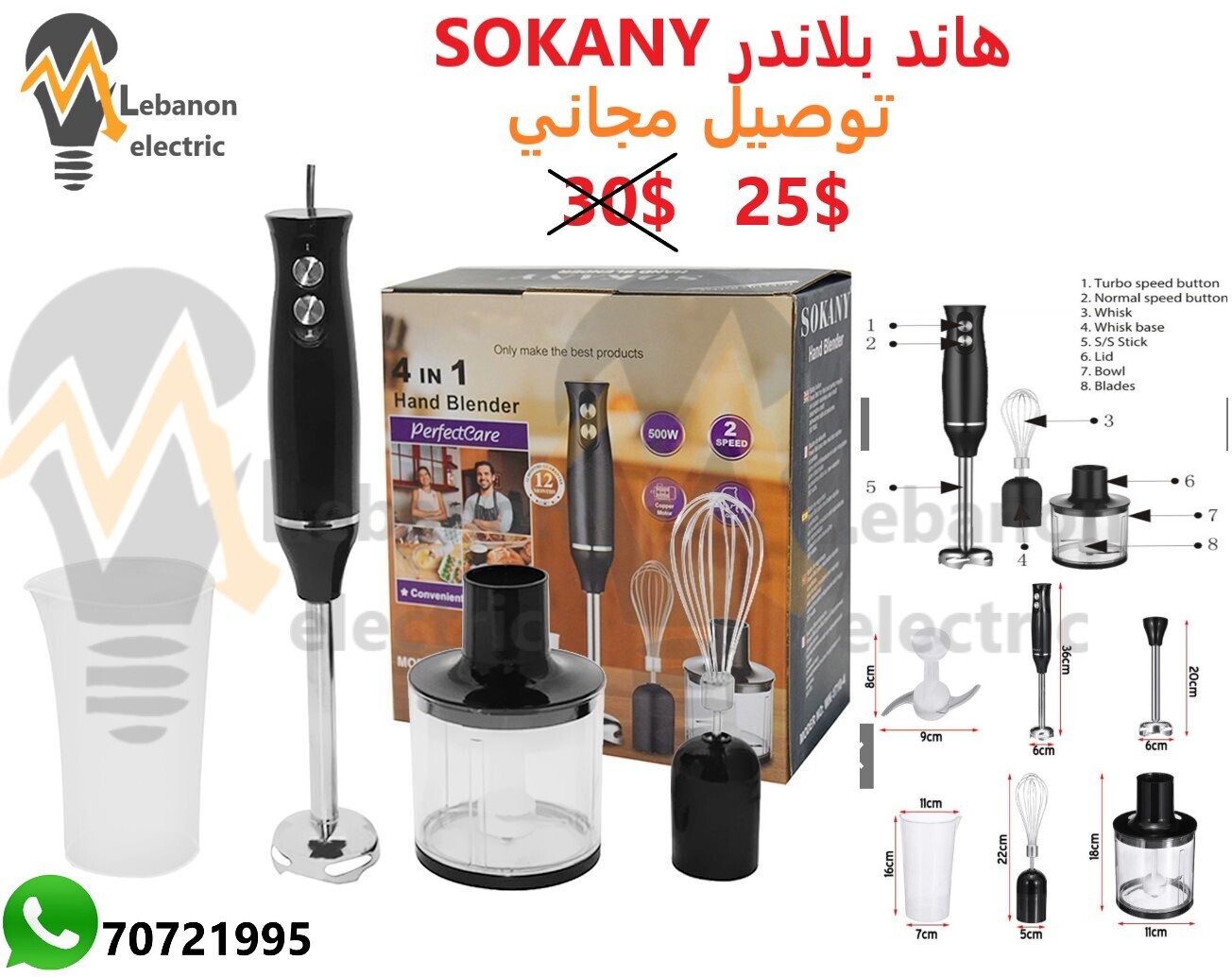 SOKANY WK-1710-4 4 in 1 Hand Blender