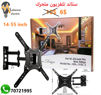 ستاند تلفزيون متحرك/&quot;TV stand 14&quot;/55