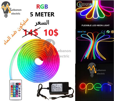 شريط ليد سليكون