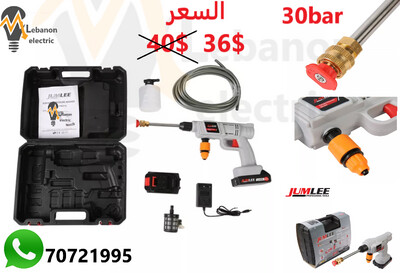 فرد غسيل السيارات 30 بار
