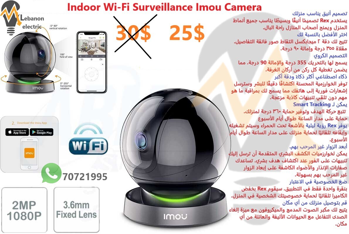Imou Camera Rex 2MP Wi-Fi