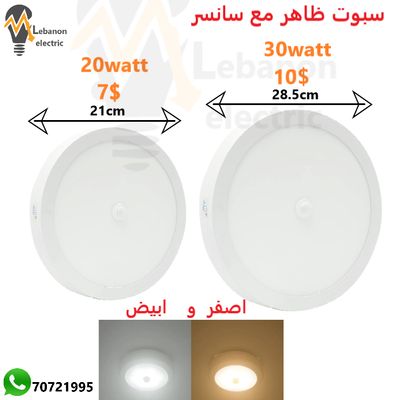 سبوت ظاهر مع سانسر