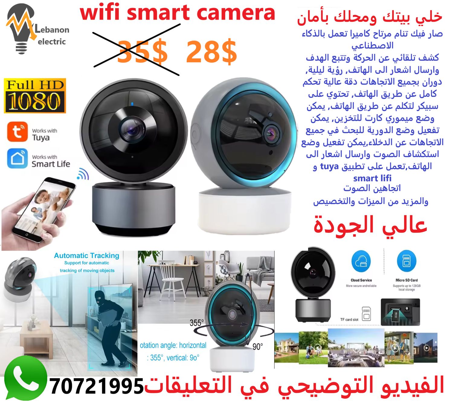 wifi smart camera tuya smart life