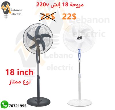 مروحة 18 انش 220 فولط