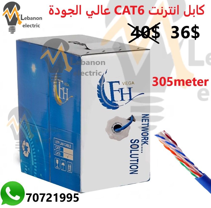 كابل انترنت CAT6