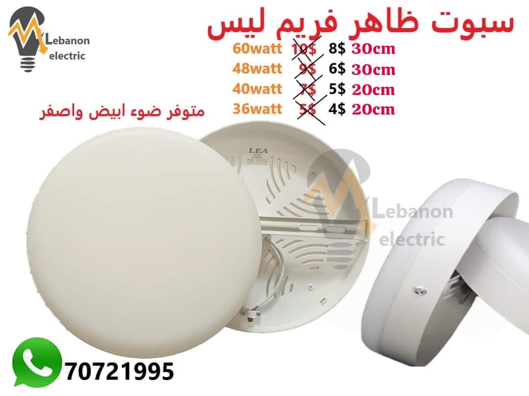 سبوت ظاهر فريم ليس /Frameless