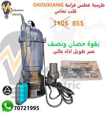 OXOUXIANG طرمبة غطس فرامة