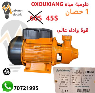 OXOUXIANG طرمبة مياه  واحد حصان