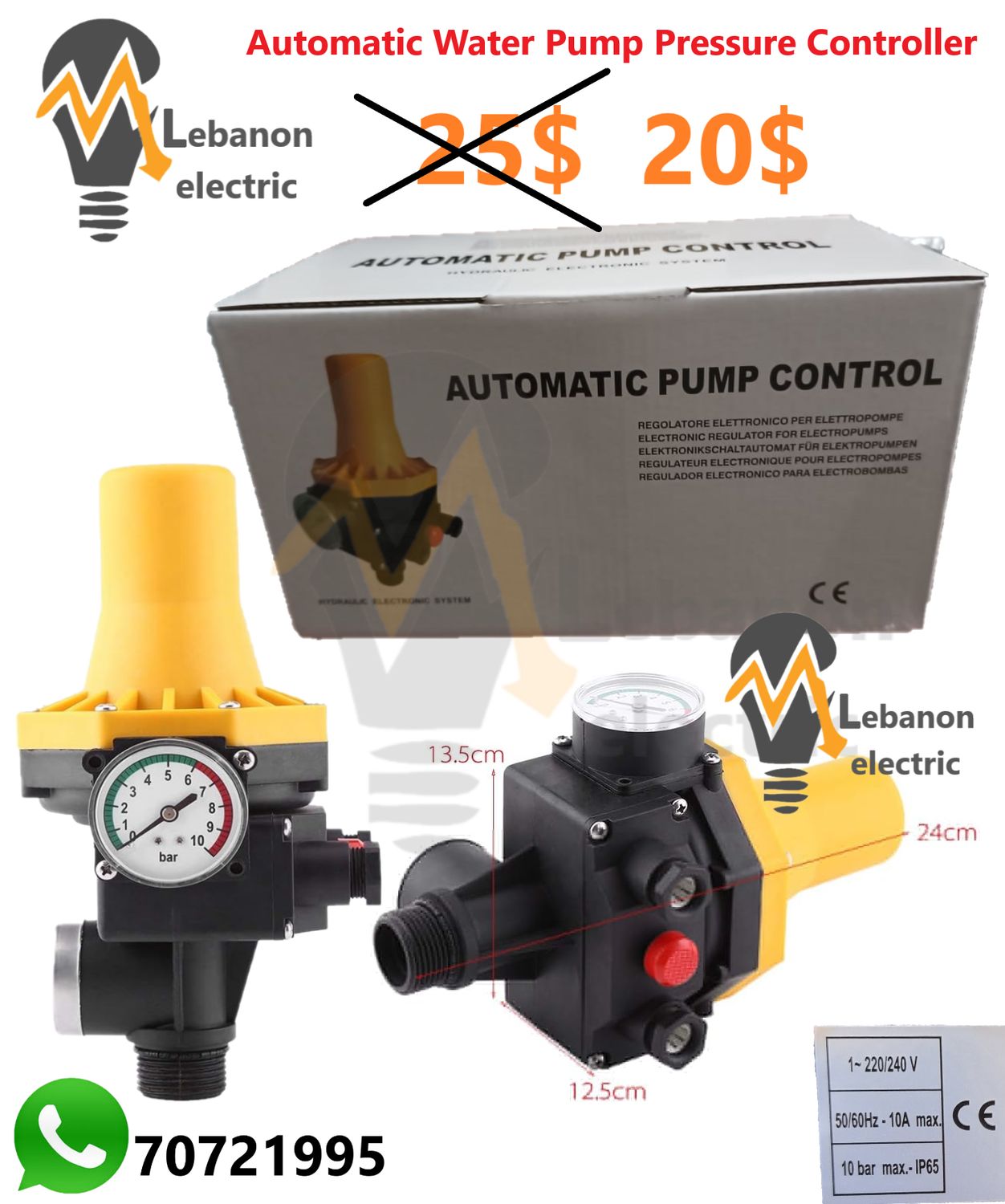 Automatic Water Pump Pressure Controller/اوتوماتيك طرمبة